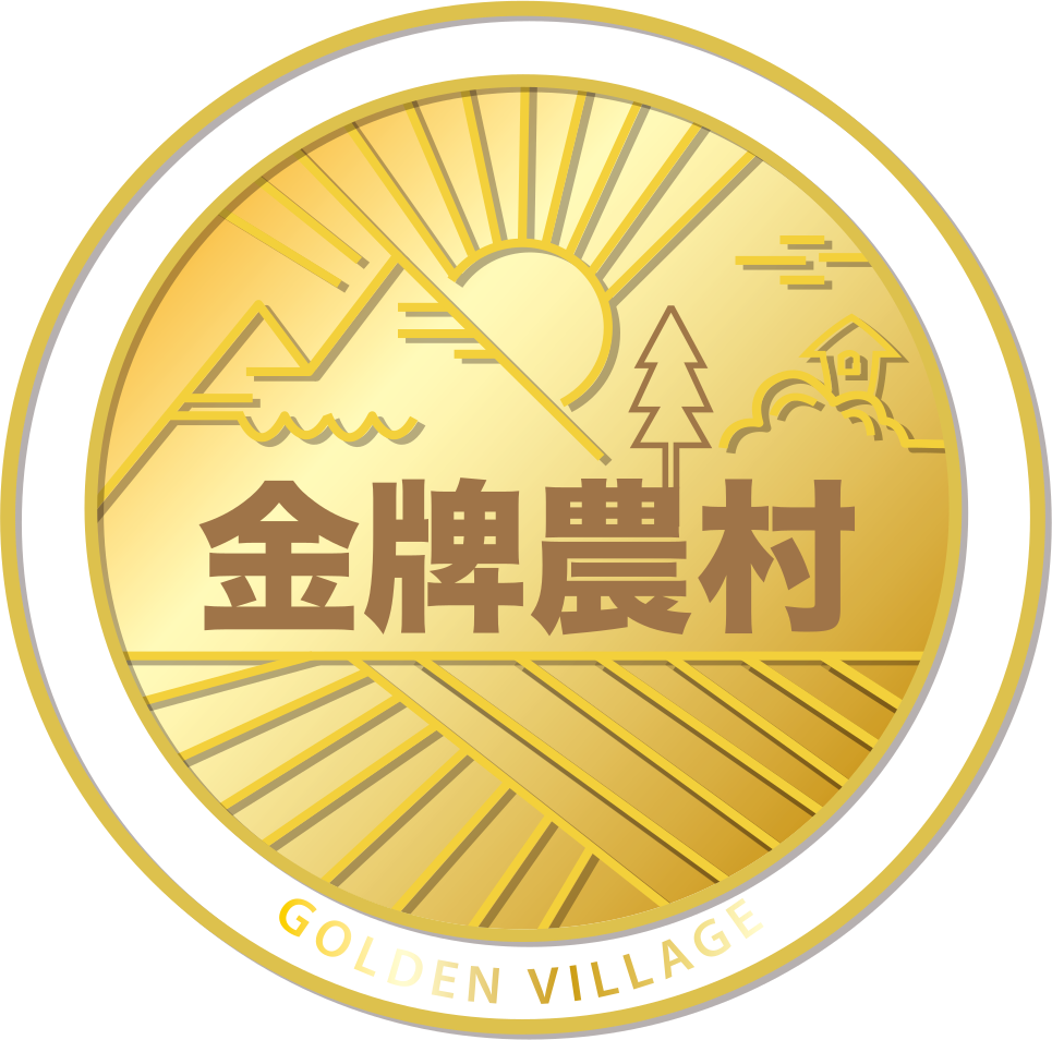金牌農村完整 Logo
